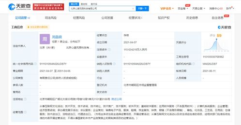 字節(jié)跳動戰(zhàn)略投資心潮無限科技 深化企業(yè)服務(wù)與基礎(chǔ)軟件布局