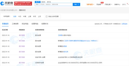 關聯企業注資直引科技，醫療與軟件雙輪驅動下的戰略布局