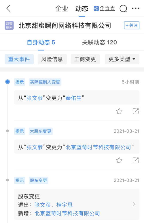 映客關(guān)聯(lián)企業(yè)全資收購北京甜蜜瞬間，加碼基礎(chǔ)軟件服務(wù)布局